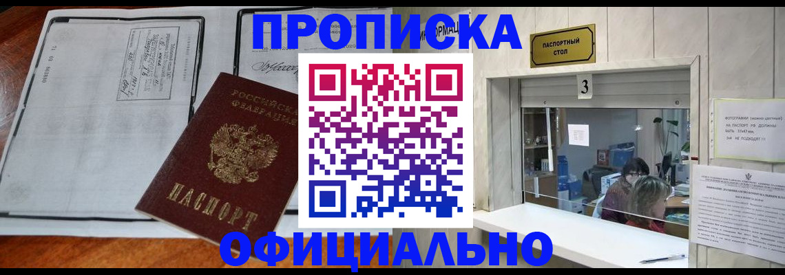 временная регистрация адрес в Сунже